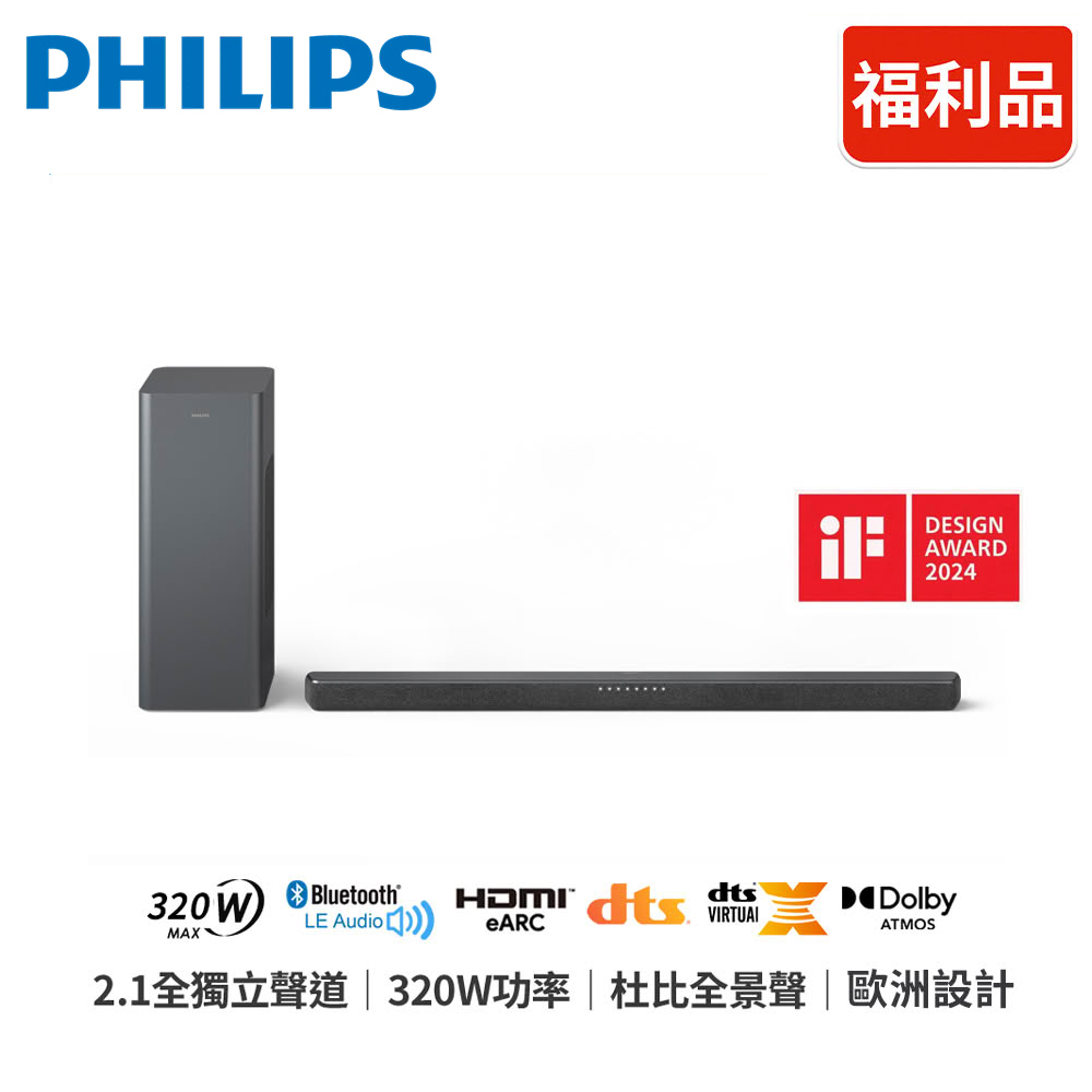 2.1聲道 Soundbar 聲霸｜TAB6309/96【特價B品】