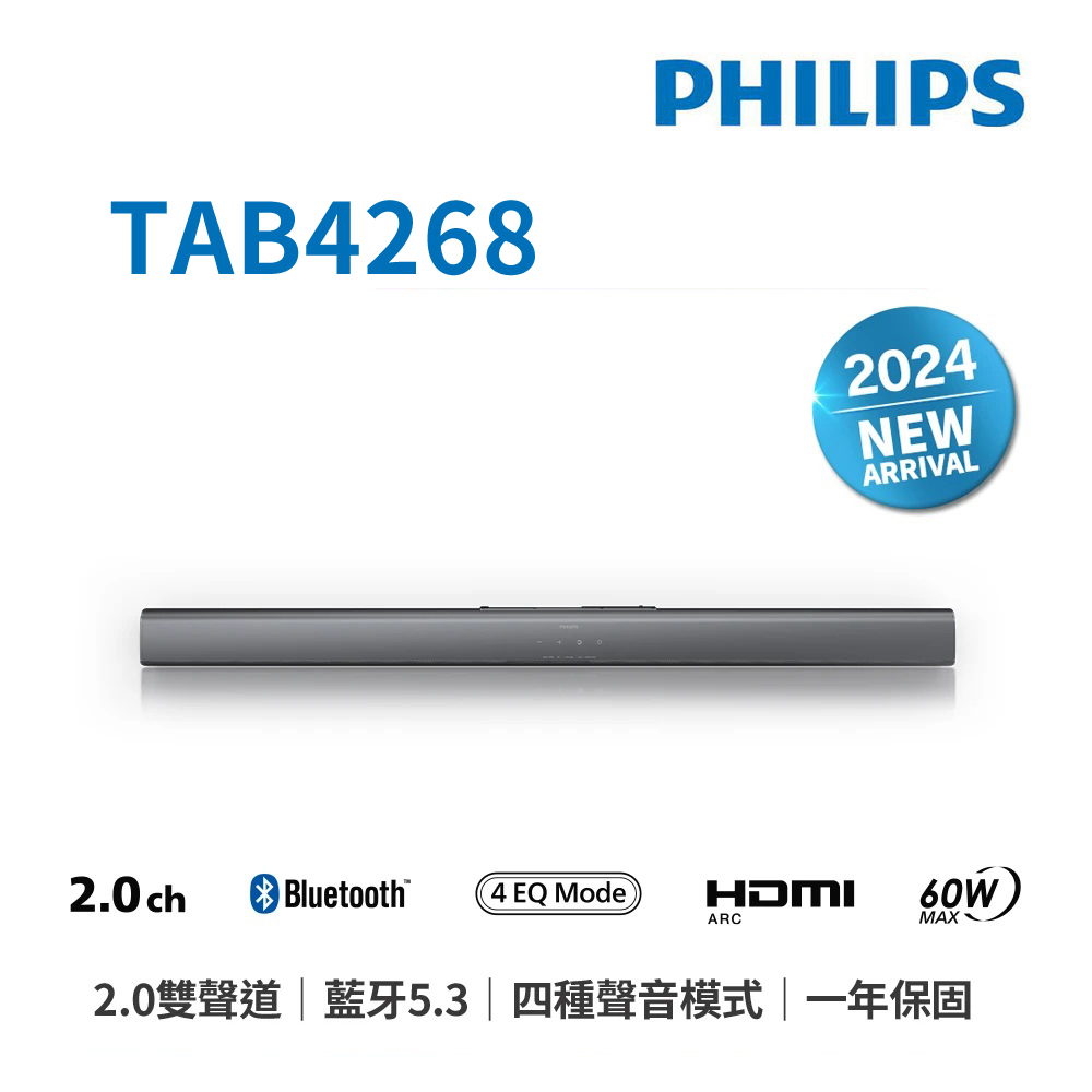 2.0聲道 家庭劇院聲霸 TAB4268