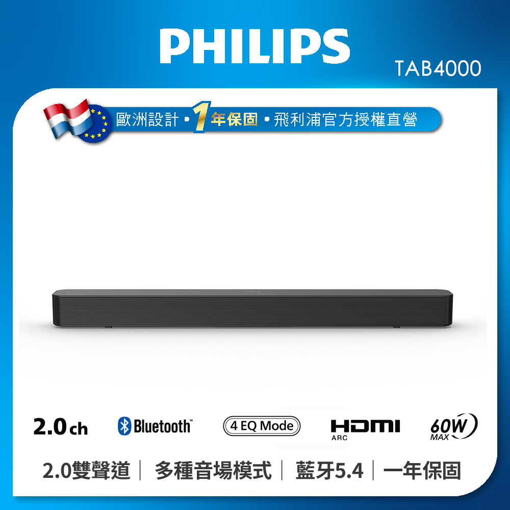 PHILIPS 飛利浦2.0聲道無線藍牙聲霸SoundBar TAB4288 - PChome 24h購物