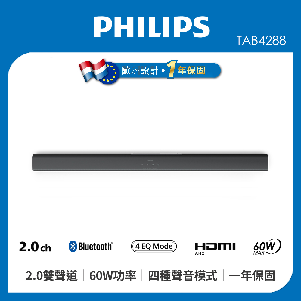 TAB4288 2.0 聲道藍牙聲霸
