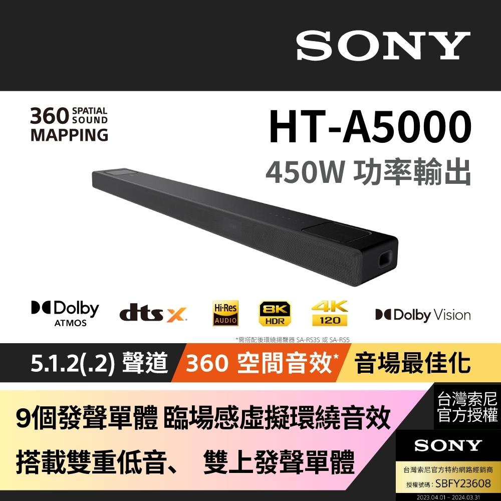 [Sony 公司貨 保固 365] HT-A5000 5.1.2 單件式揚聲器