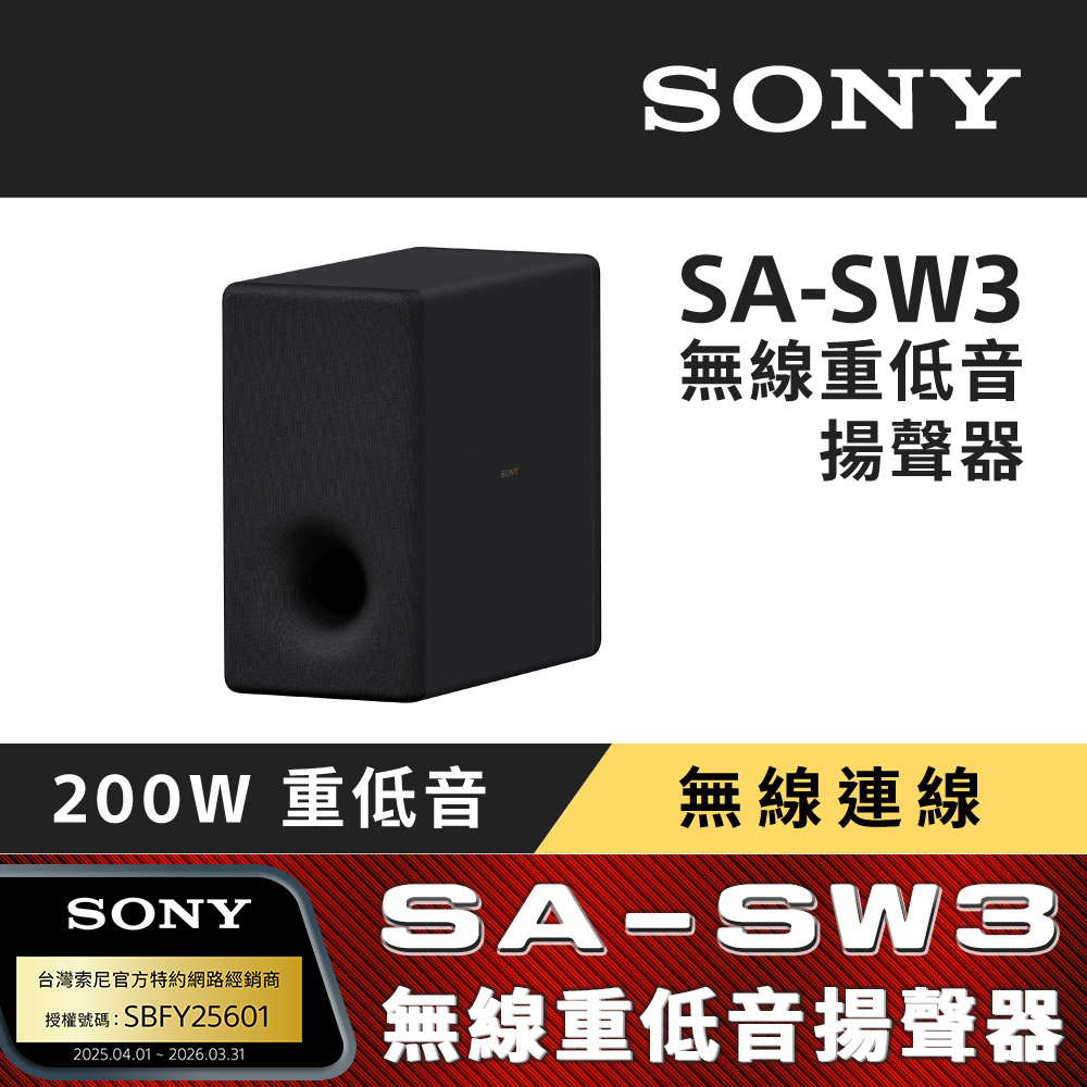 SONY SA-SW3 即日発送 Amazon.com: Sony SA-SW3 6.3 inch 200W Wireless Subwoofer for HT-A9