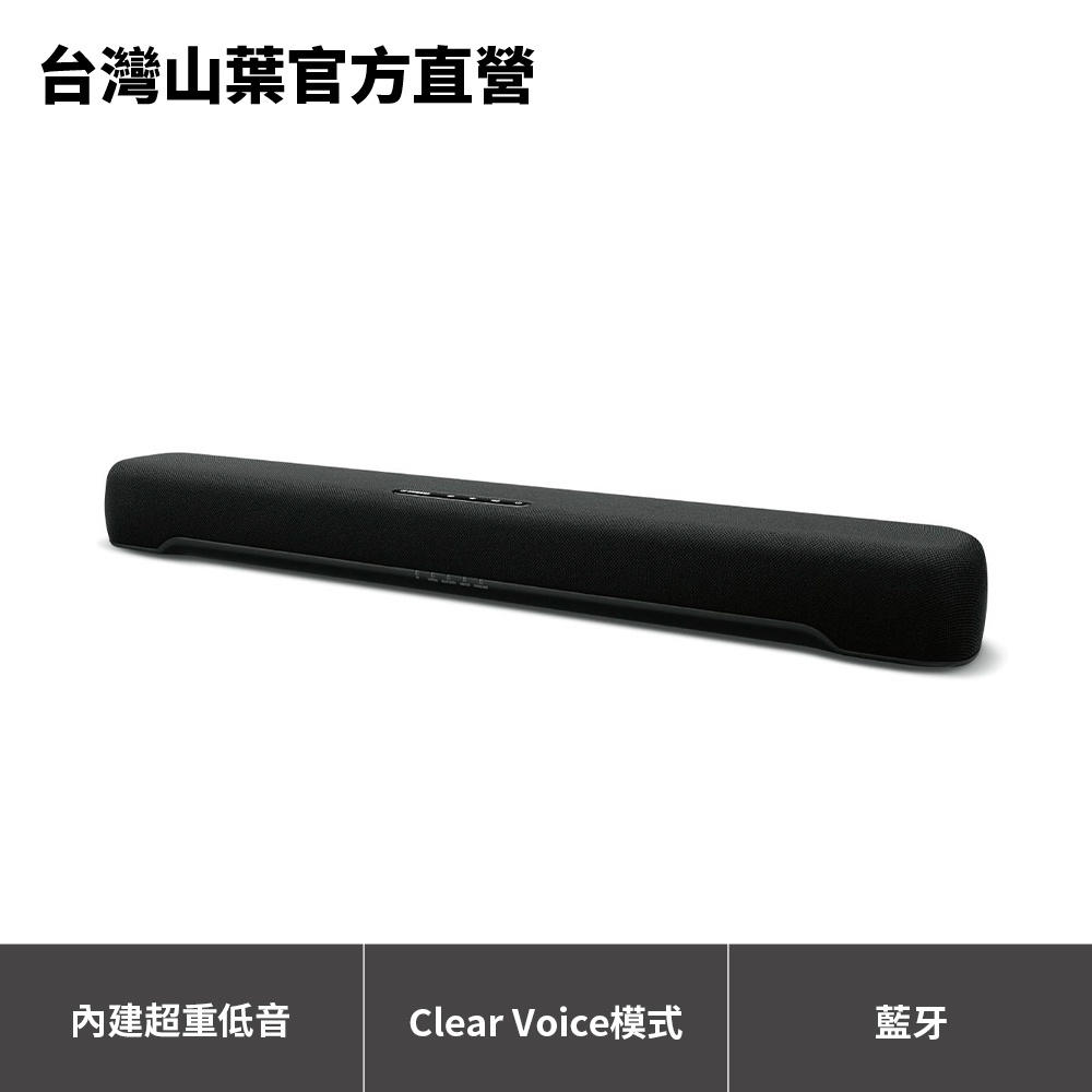 Yamaha SR-C20A SoundBar 聲霸 數位音響投射器