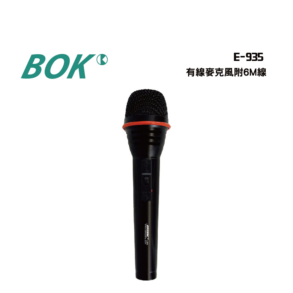 BOK E-935 有線麥克風附6M線