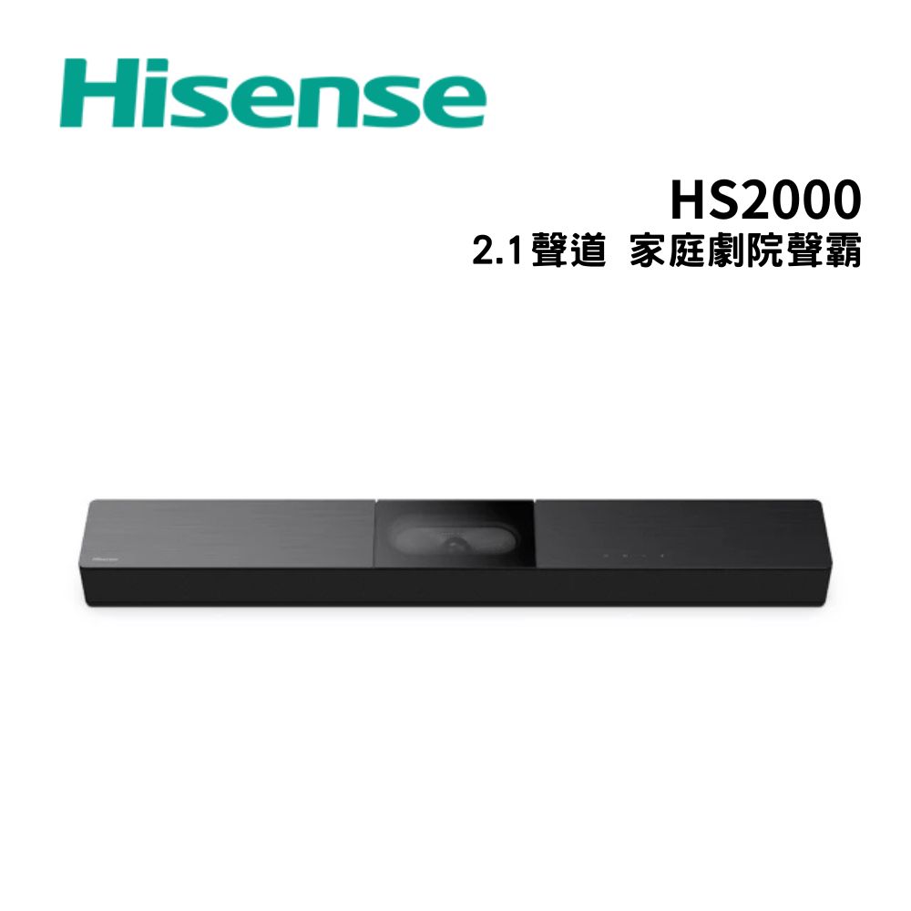 HS2000 2.1聲道  家庭劇院 聲霸 soundbar