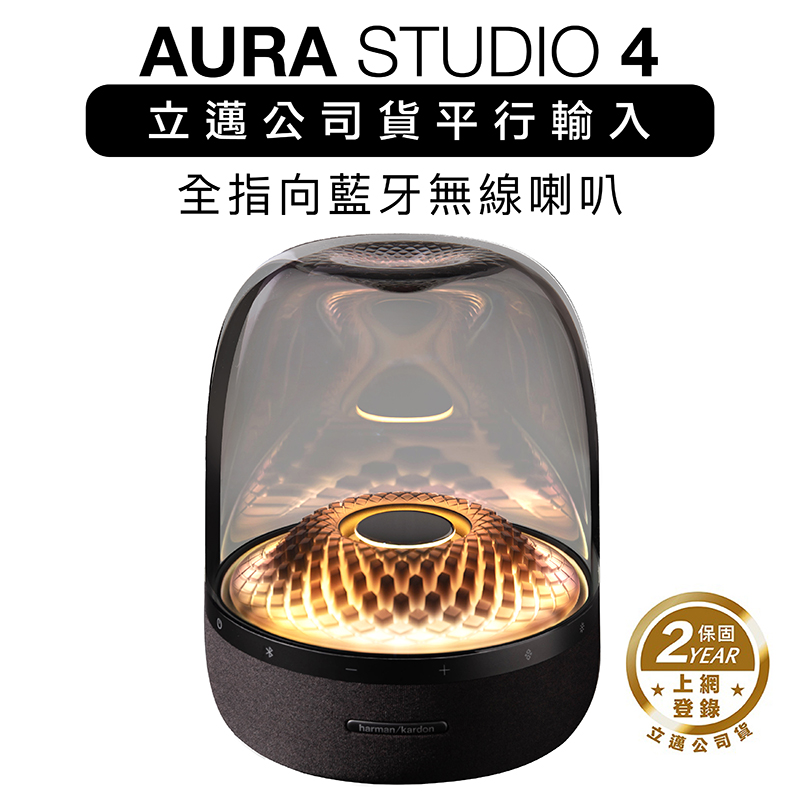 harman/kardon 藍牙喇叭 Aura Studio 4 四代無線水母