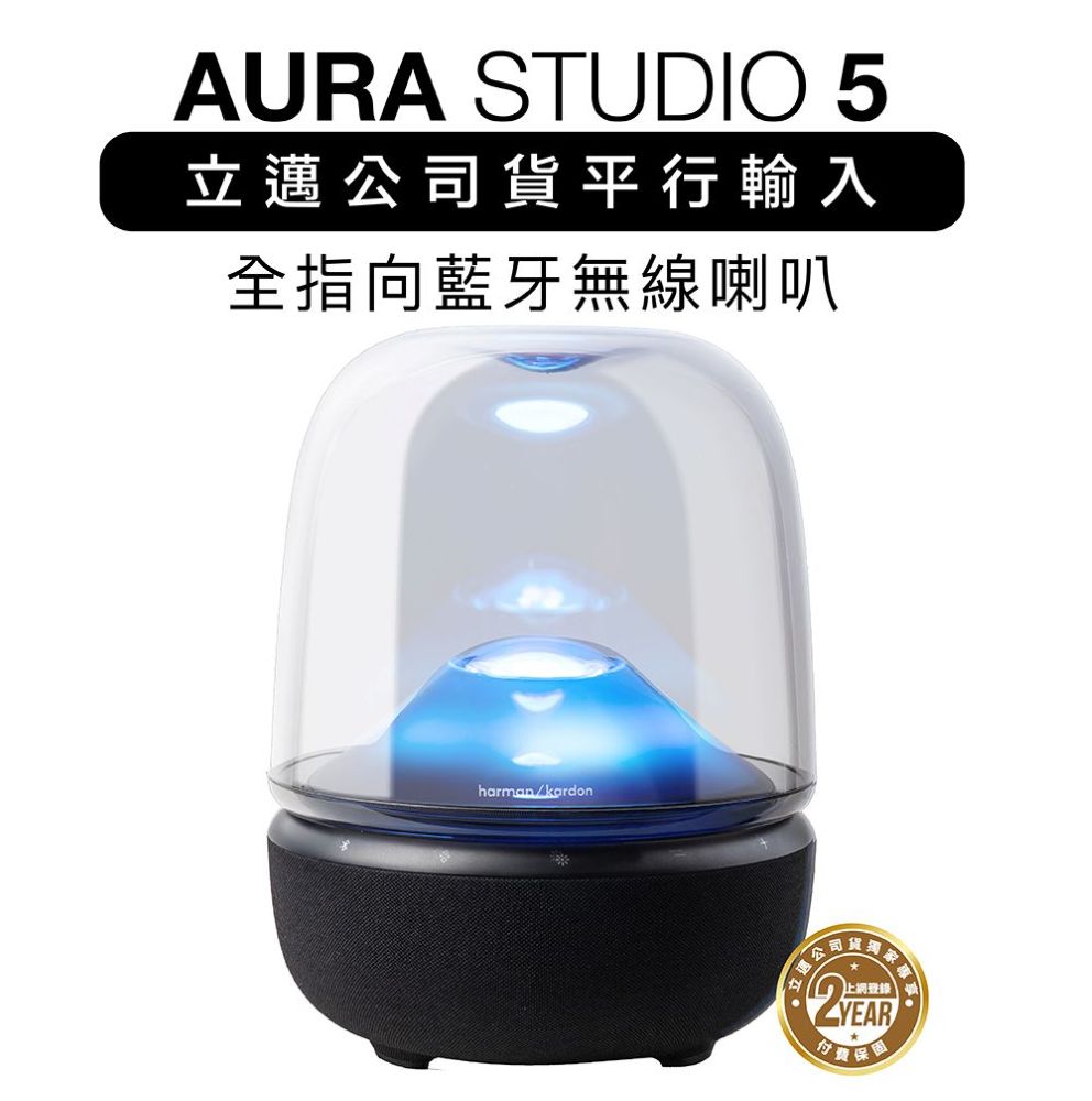 藍牙喇叭 Aura Studio 5 五代 水母喇叭【上網登錄保固兩年】