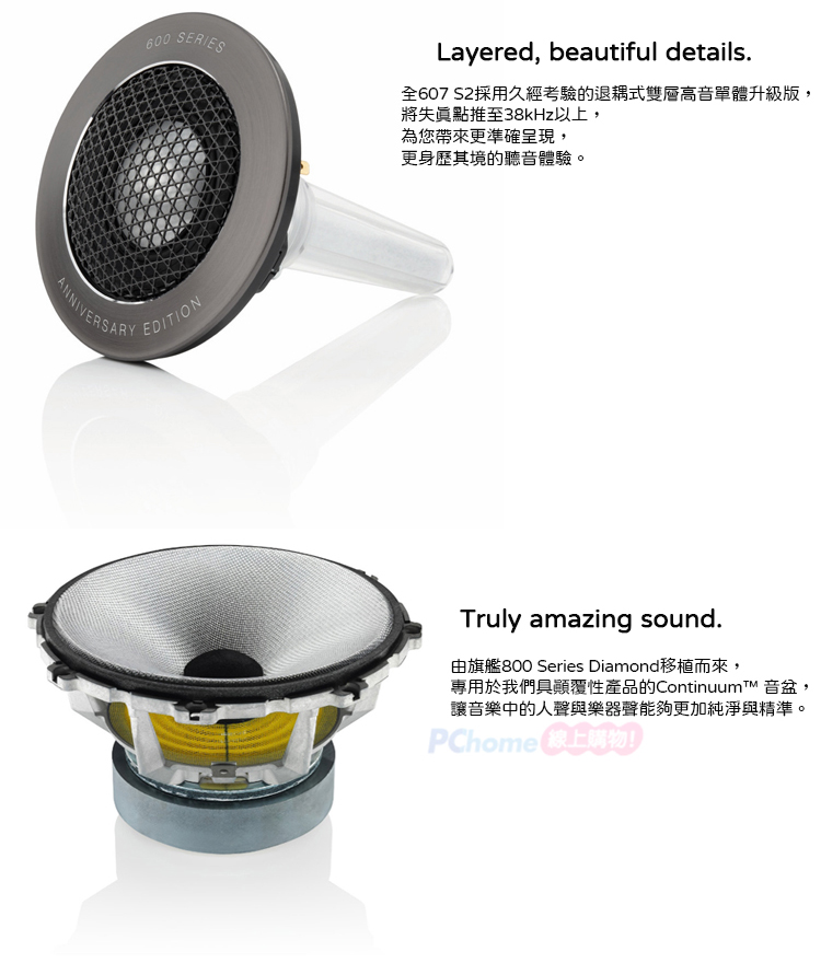 Bowers & Wilkins 英國607 S2 Anniversary Edition 書架式喇叭- PChome