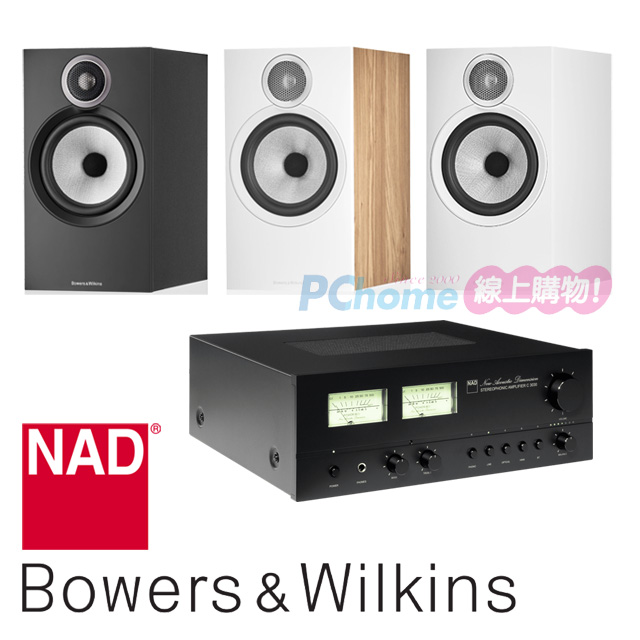 NAD C3030 綜合擴大機+Bowers & Wilkins 606 S3 書架喇叭(1對)