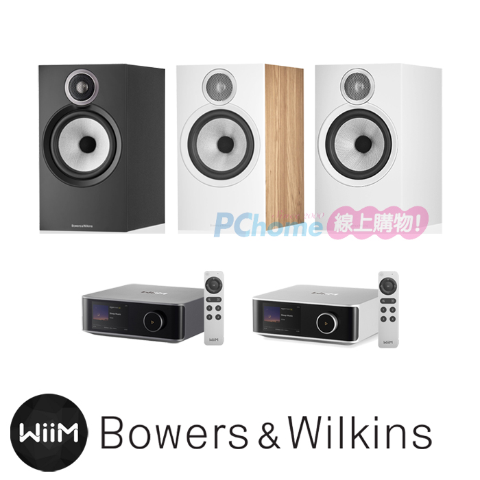 WiiM AMP Ultra 串流綜合擴大機+Bowers & Wilkins 606 S3 書架喇叭(1對)