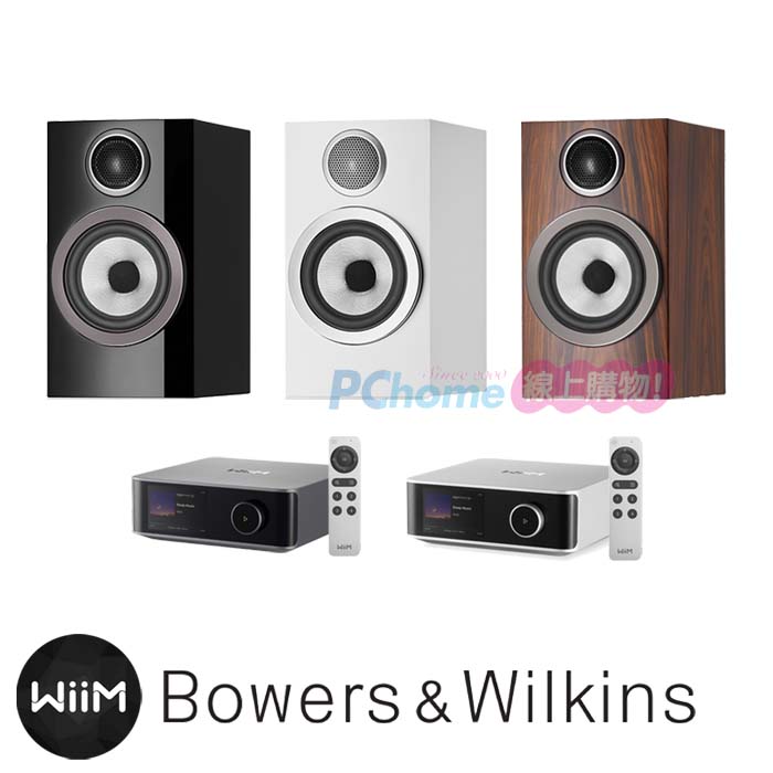 WiiM AMP Ultra 串流綜合擴大機+Bowers & Wilkins 707 S3 書架喇叭(1對)