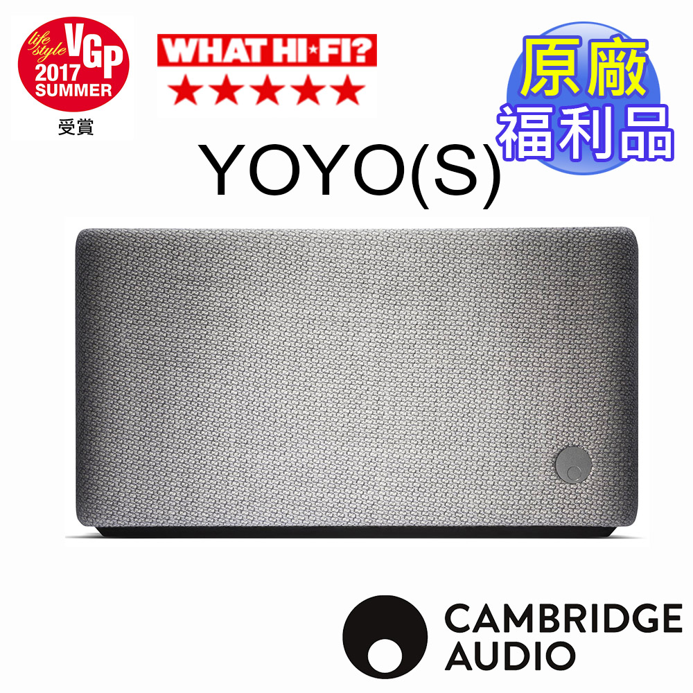 Cambridge Audio 《原廠福利品》英國便攜式藍牙喇叭YOYO (S)【淺灰色