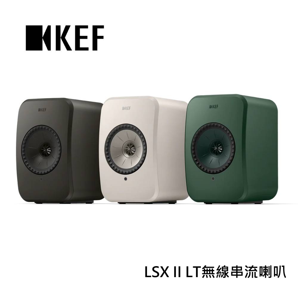 KEF LSX II LT 無線HiFi 主動式無線串流喇叭