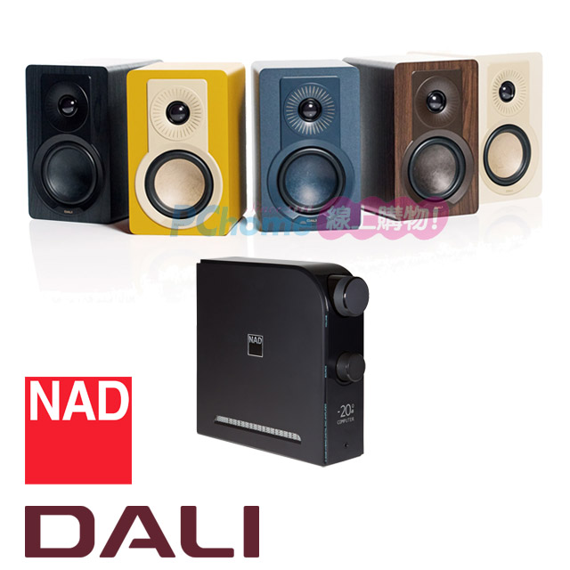 NAD D3045 綜合擴大機+DALI KUPID 書架喇叭 (1對)