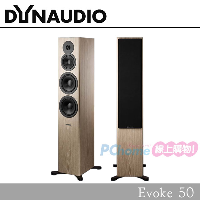 Dynaudio 落地喇叭 Evoke 50 (淺木色)