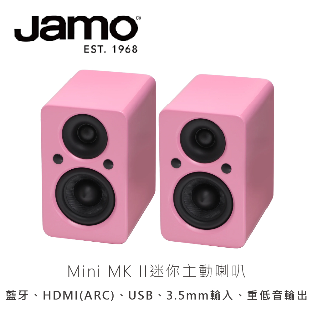 JAMO mini MK II 主動式喇叭-亮面粉
