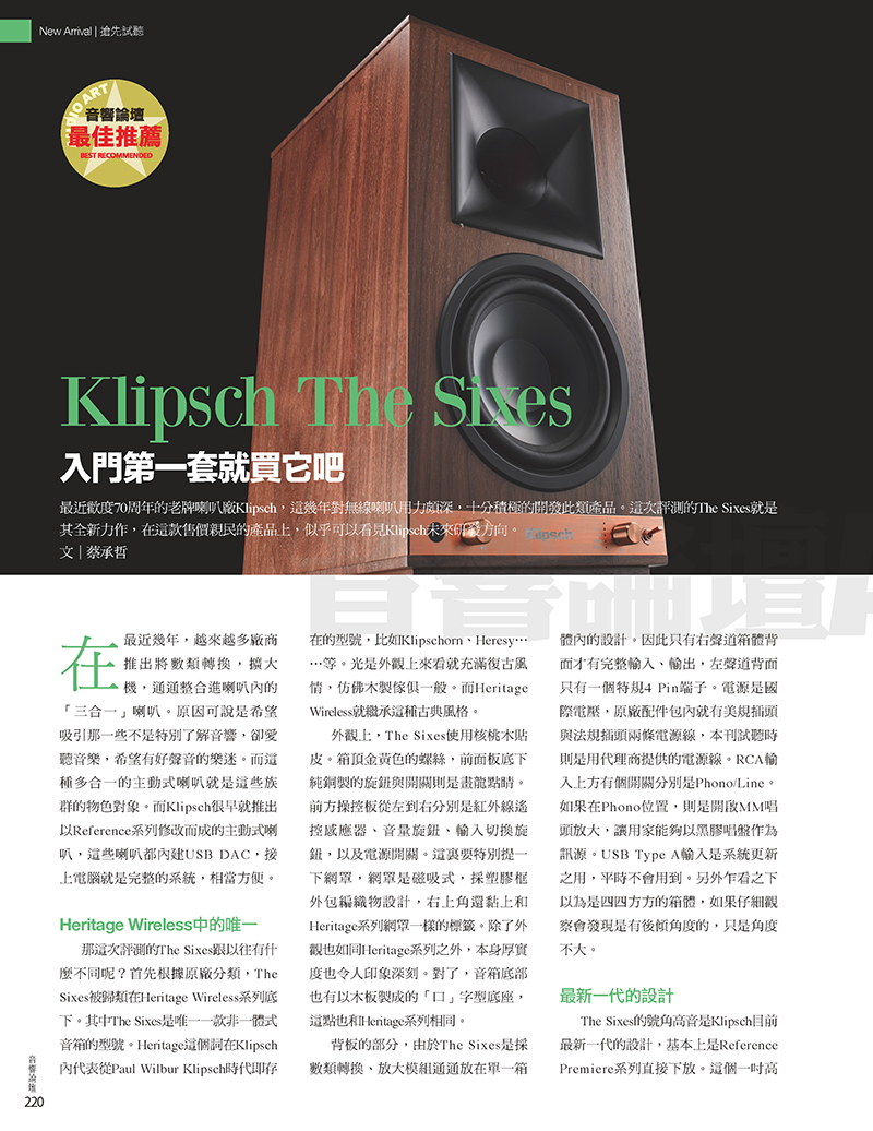 Klipsch 古力奇【美國】書架藍牙喇叭The Sixes PChome 24h購物