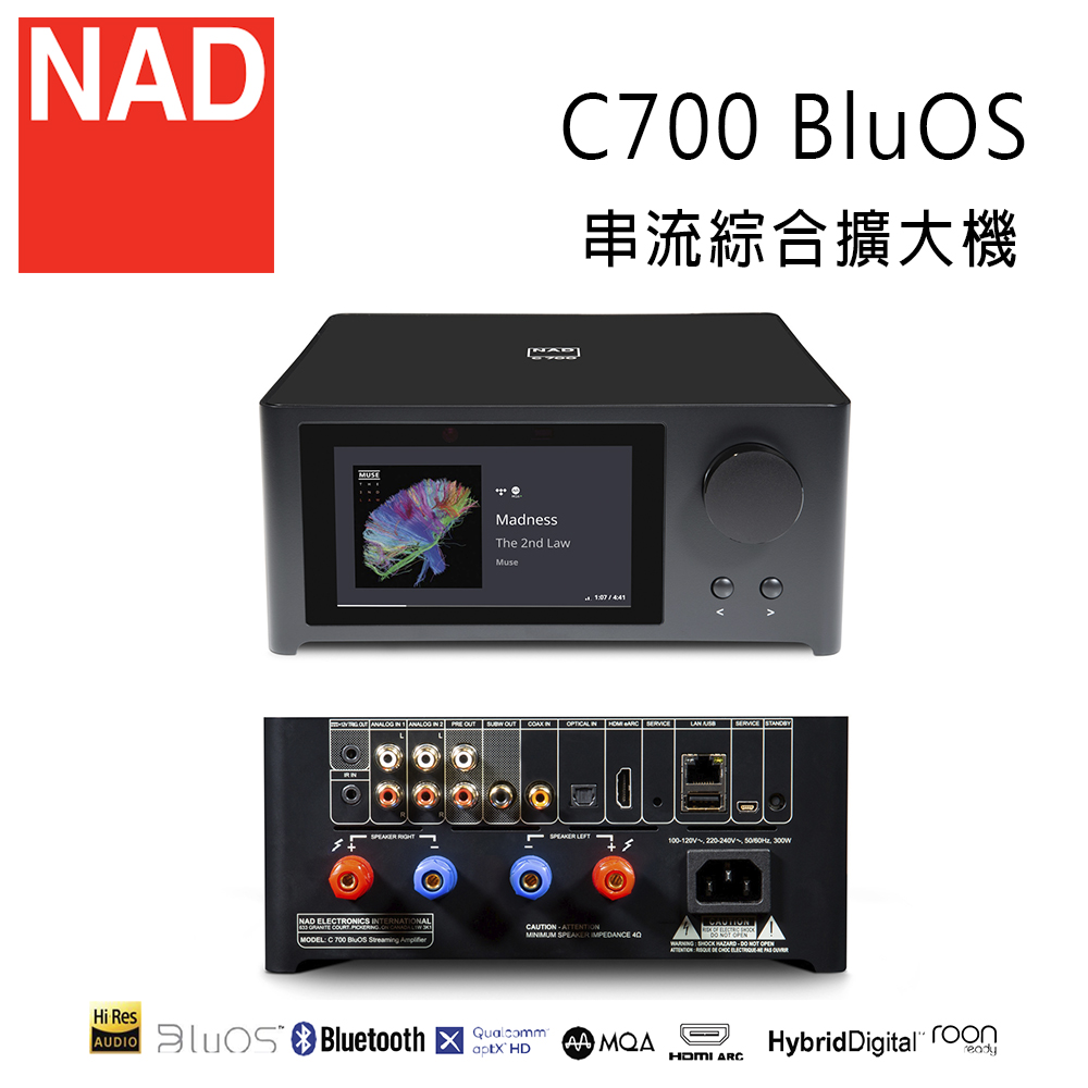 NAD 英國 C700 BluOS 串流綜合擴大機