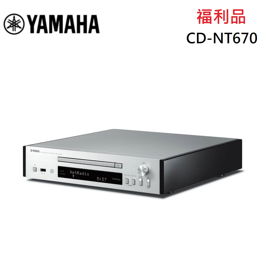 ヤマハ CDプレーヤー CD-NT670(品) - オーディオ機器