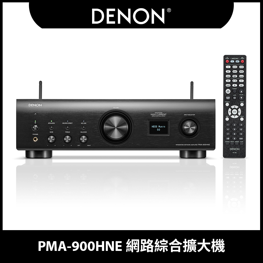 【DENON】PMA-900HNE 網路綜合擴大機