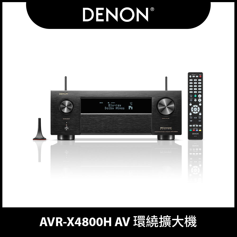 【DENON】AVR-X4800H AV 環繞擴大機