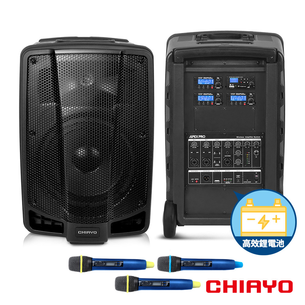 CHIAYO 嘉友 250W藍牙/USB/SD三頻擴音機(鋰電池)APEXPRO-3