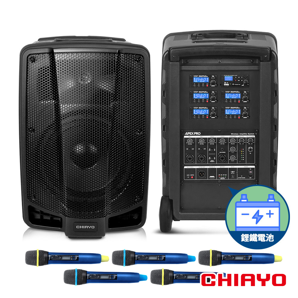 CHIAYO 嘉友 250W藍牙/USB/SD五頻擴音機(鋰鐵)APEXPROF-5