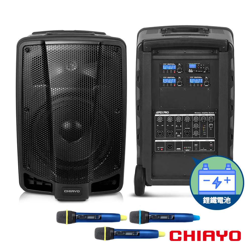 CHIAYO 嘉友 250W藍牙/USB/SD三頻擴音機(鋰鐵)APEXPRO-3