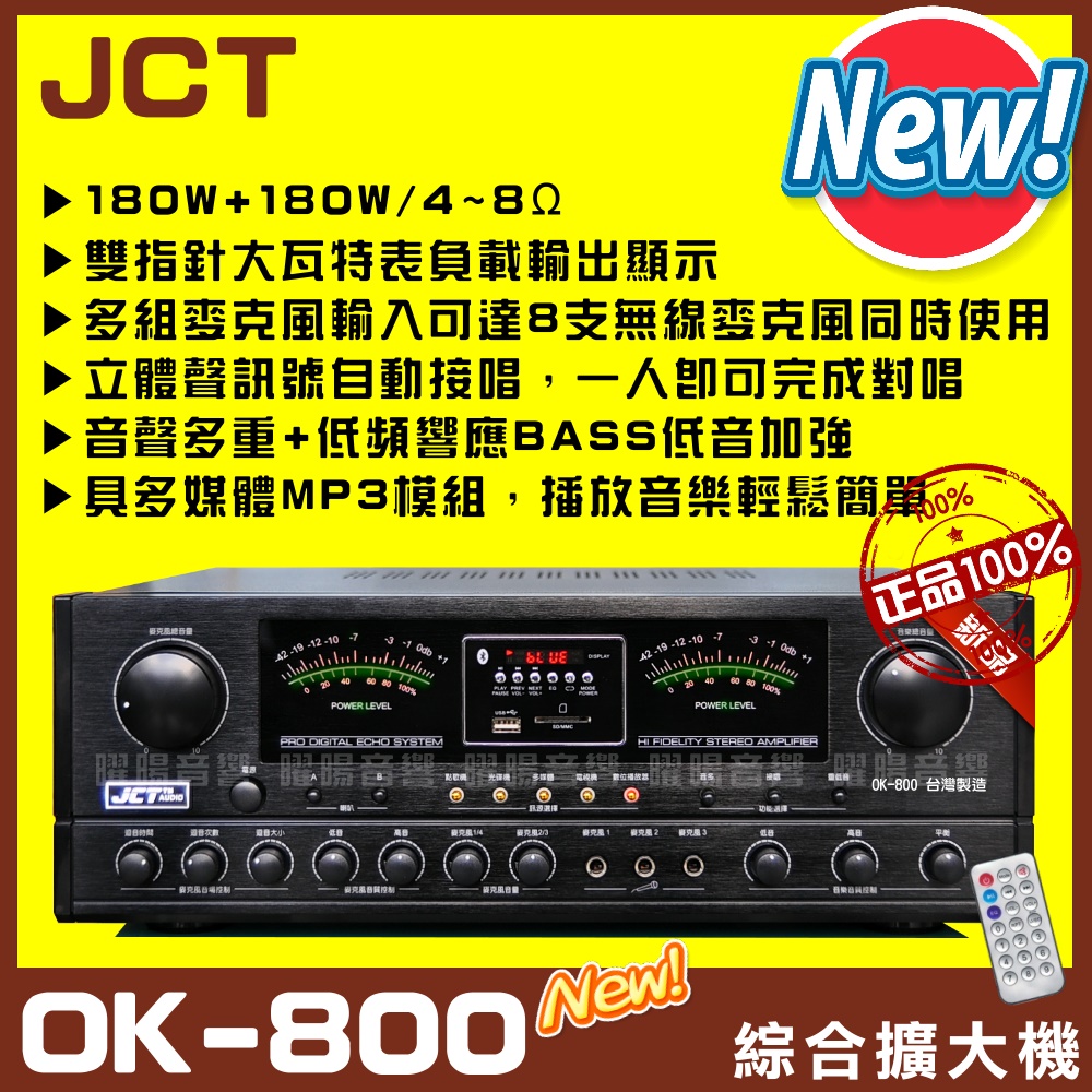 JCT MP3多媒體播放模組功能隨時享受音樂 主聲道A、B組喇叭可同時輸出及獨立