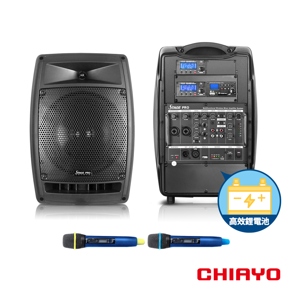 CHIAYO 嘉友 200W藍牙/USB/SD雙頻擴音機(鋰電池)STAGEPRO-2