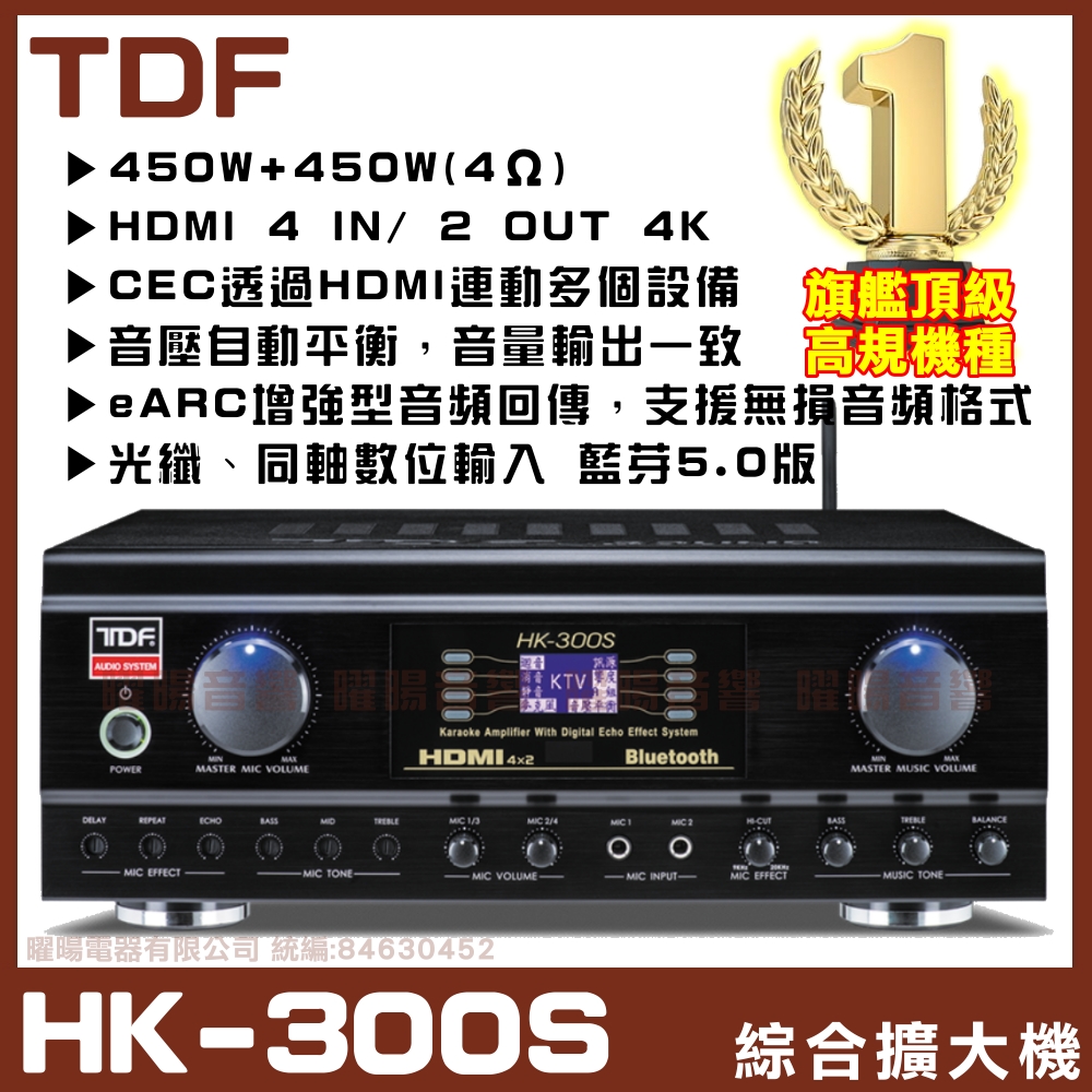 TDF 多功能數位流錄放音系統 NFC連線 綜合擴大機