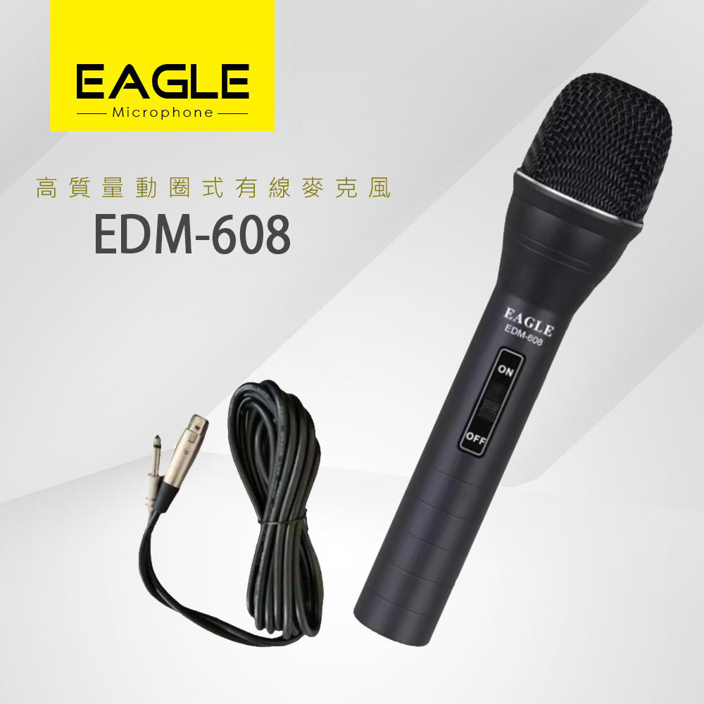 EAGLE 美國鷹 EDM-608高質量動圈式有線麥克風(內含5m麥克風線/單支)