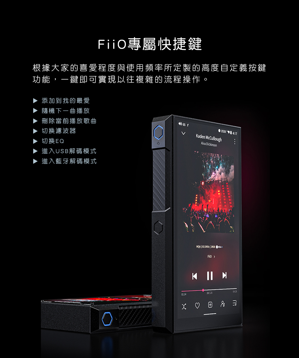 FiiO M11 Plus Android高階無損可攜式音樂播放器(ESS版) - PChome 24h購物