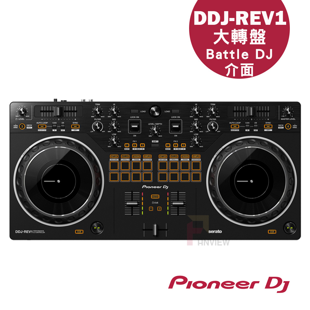 Pioneer DJ DDJ-REV1 Serato DJ 大轉盤入門款控制器