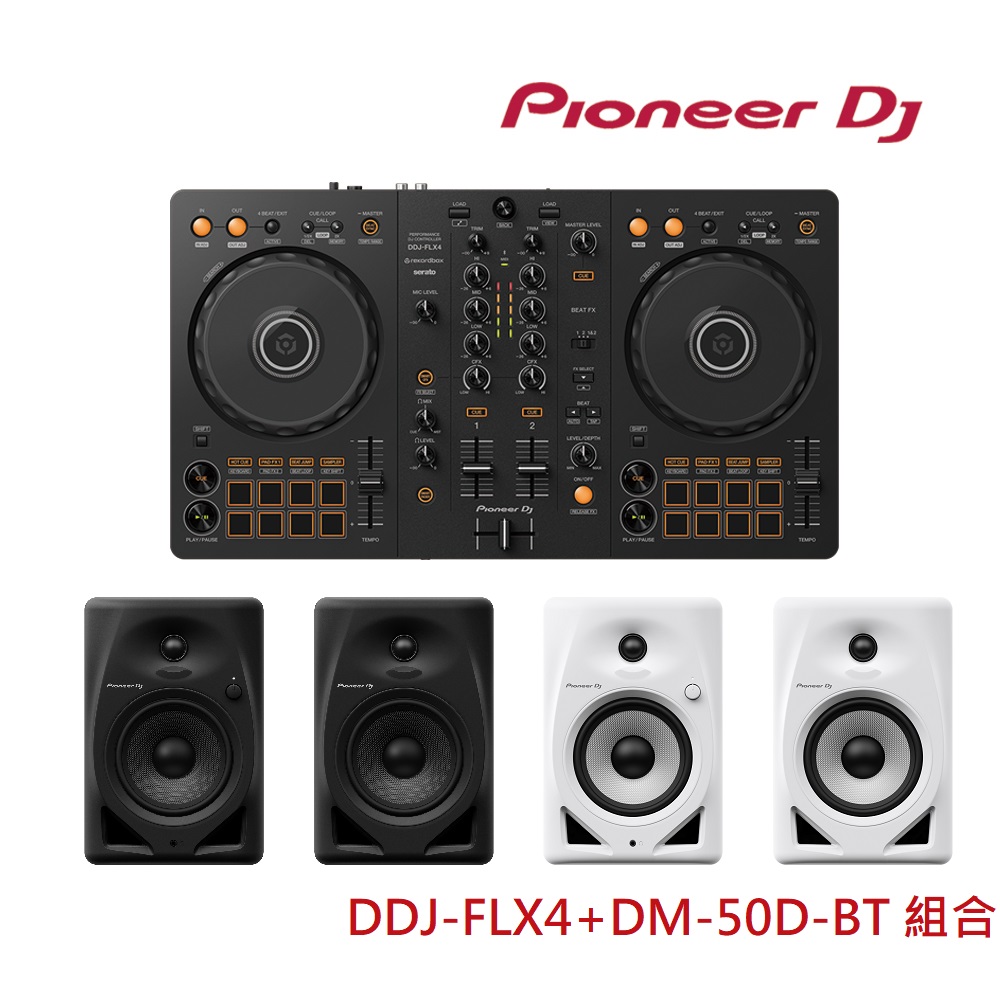 Pioneer DJ DDJ-FLX4入門款雙軟體DJ控制器 + DM-50D-BT入門款主動式監聽喇叭-5吋藍牙款-二色