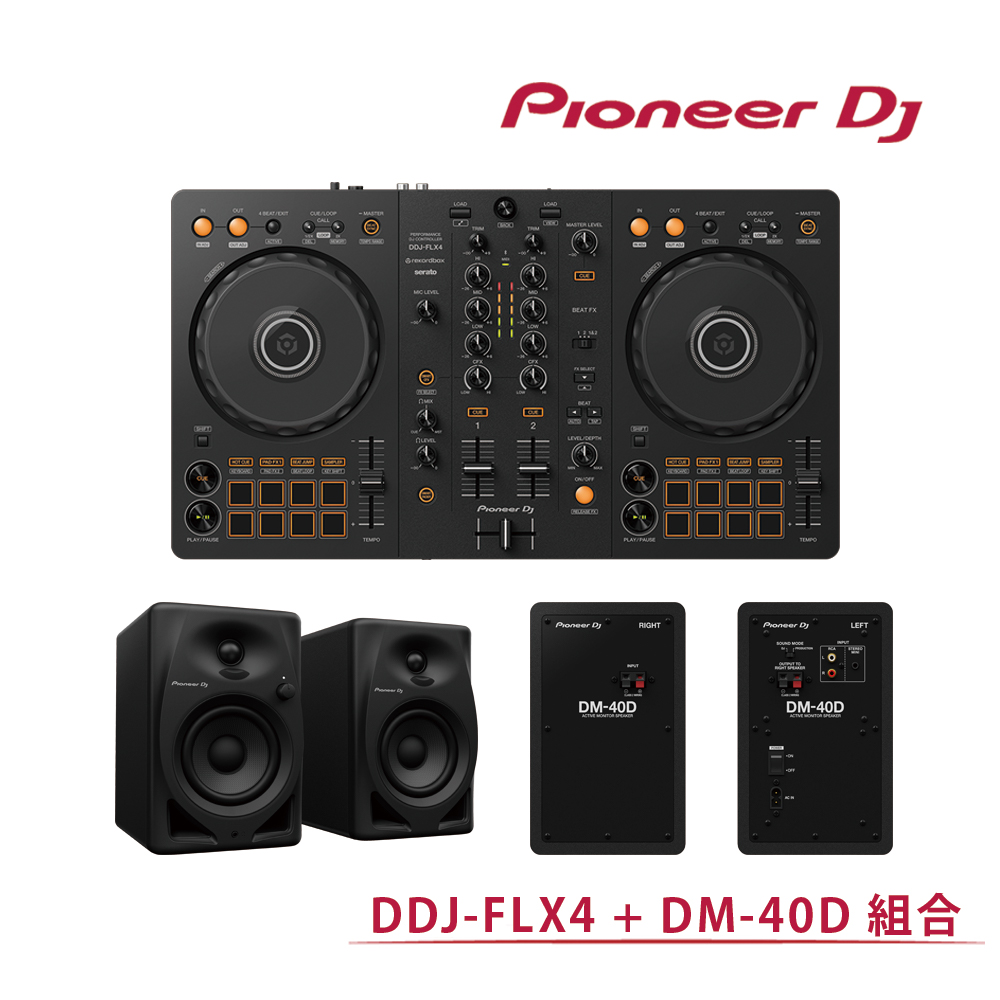 Pioneer DJ DDJ-FLX4入門款雙軟體DJ控制器+ DM-40D入門款主動式監聽