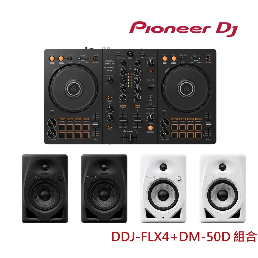 Pioneer DJ DDJ-FLX4入門款雙軟體DJ控制器 + DM-50D入門款主動式監聽喇叭-5吋-二色