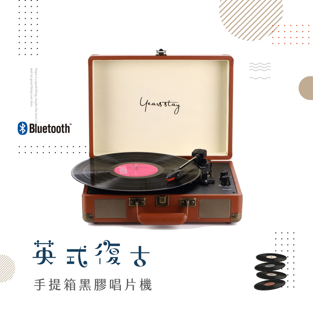 Goodmans Ealing 同款黑膠唱片機/藍芽/旗艦款/六色可選/保固一年/HY-T01 - PChome 24h購物