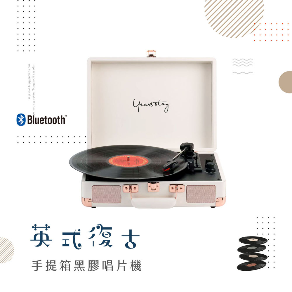 Goodmans Ealing 同款 黑膠唱片機/藍芽/旗艦款/六色可選/保固一年/HY-T01