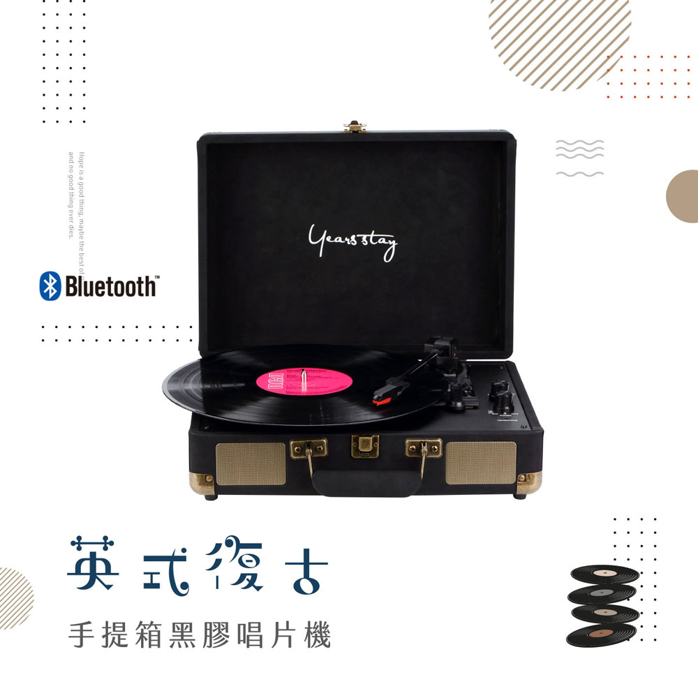 Goodmans Ealing 同款 黑膠唱片機/藍芽/旗艦款/六色可選/保固一年/HY-T01