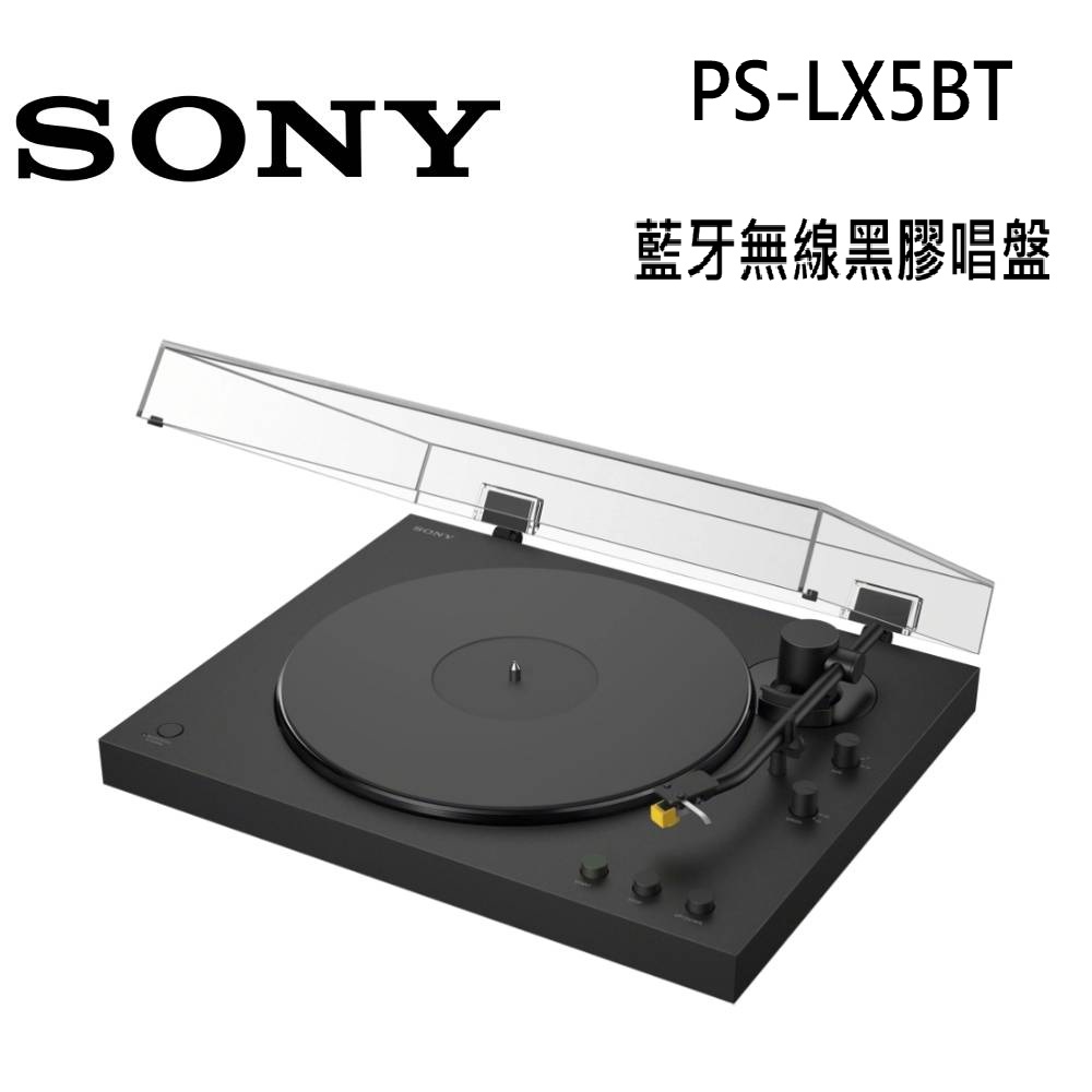 PS-LX5BT 無線藍牙黑膠唱盤