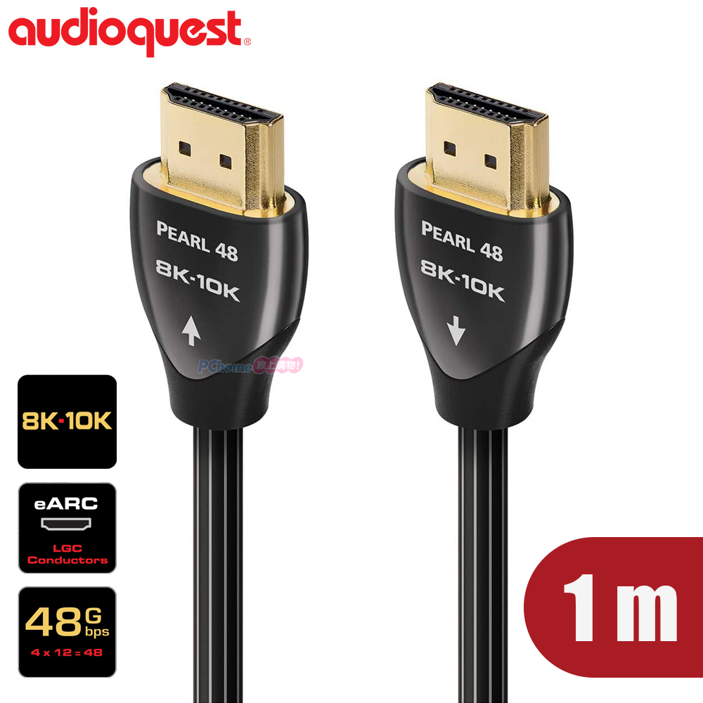 Audioquest 線聖 Pearl 48 HDMI 影音傳輸線 (2.1版認證) - 1m