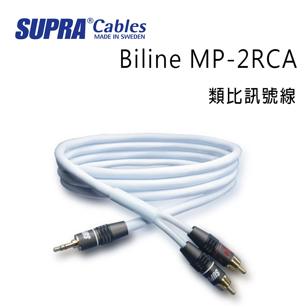 SUPRA Cables 瑞典 supra 線材 Biline MP-2RCA 類比訊號線/耳機轉訊號線/冰藍色/2M/公司貨