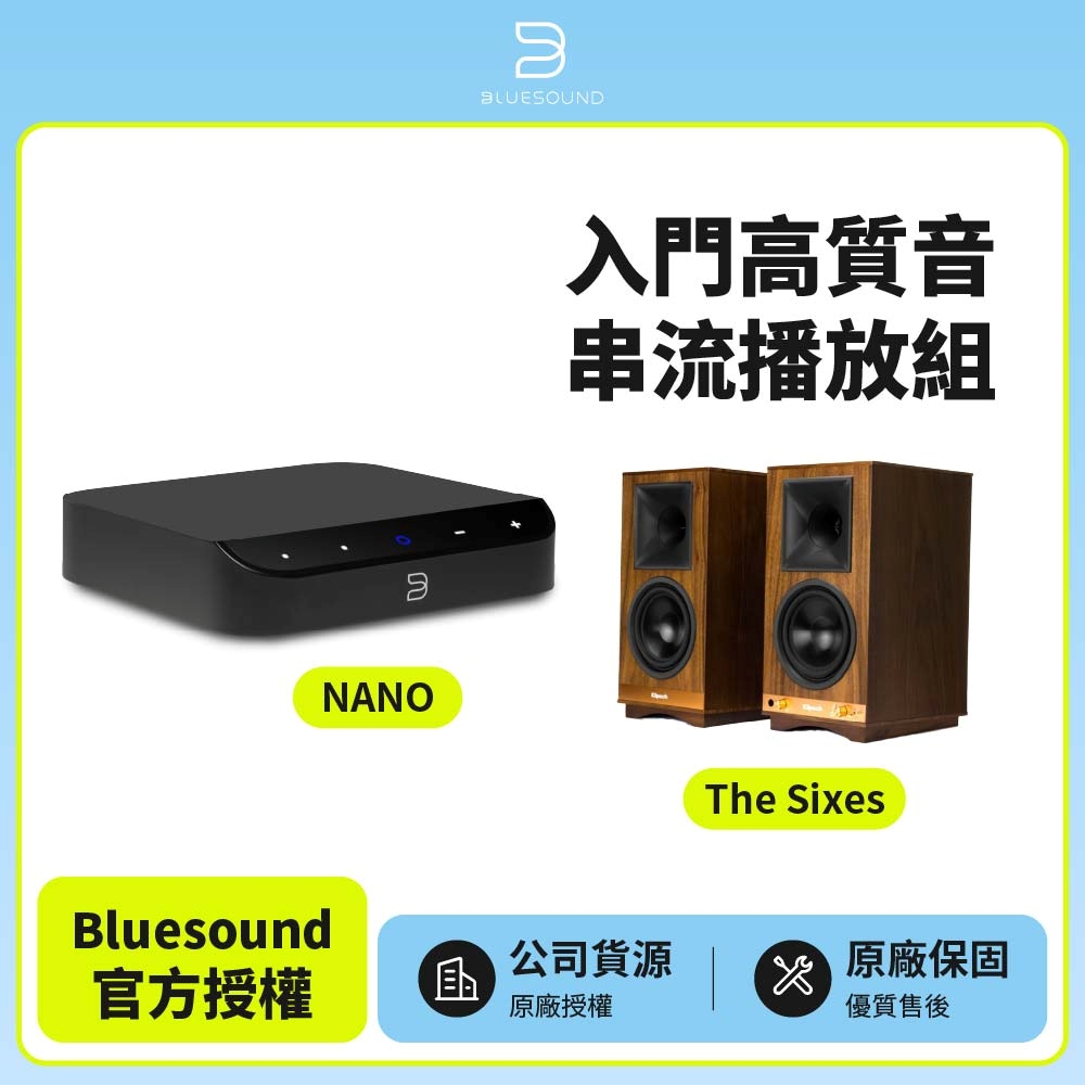 NODE NANO+Klipsch The Sixes 入門高質音串流播放組(公司貨)