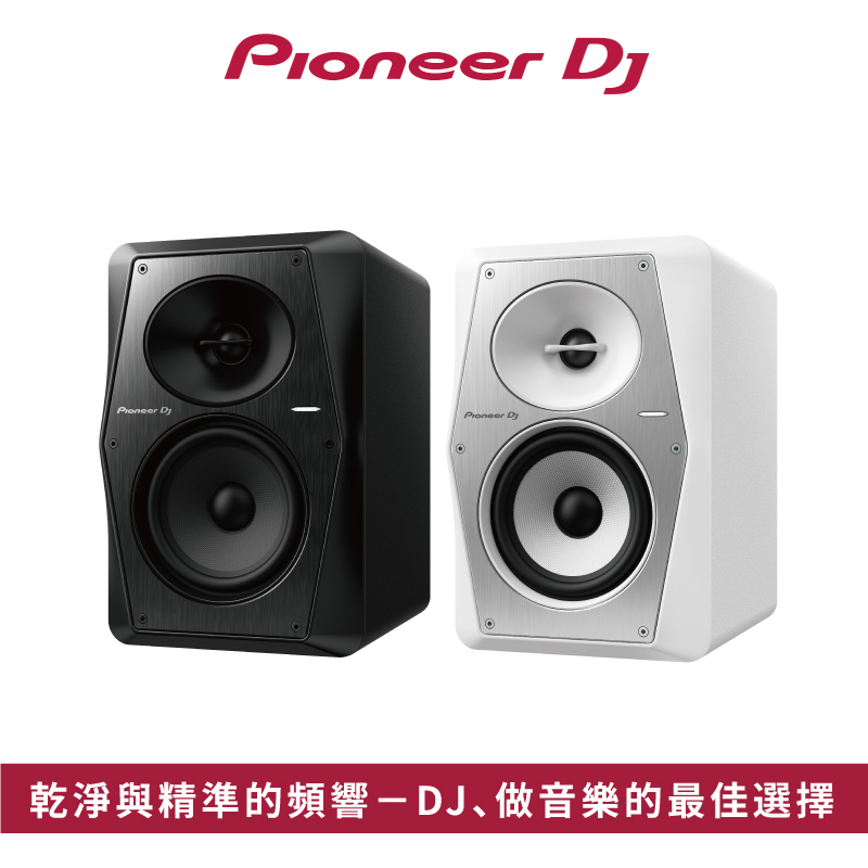 Pioneer DJ VM-50 5吋主動式監聽喇叭-(二色)