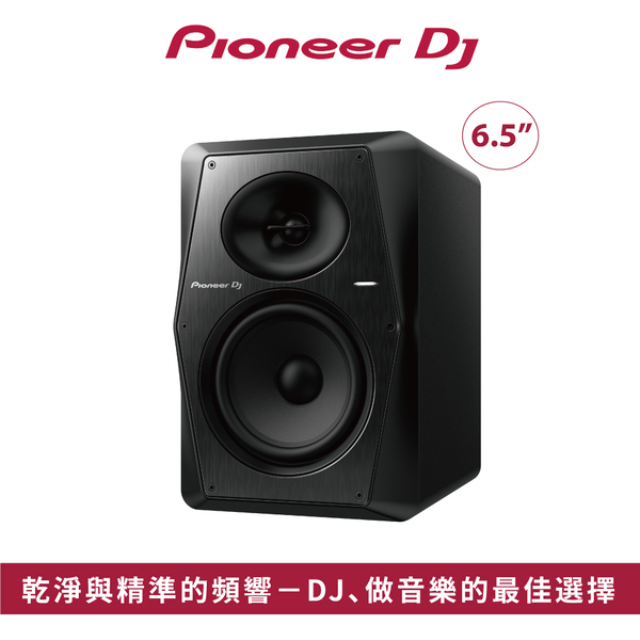 Pioneer DJ VM-70 6.5吋專業款主動式監聽喇叭