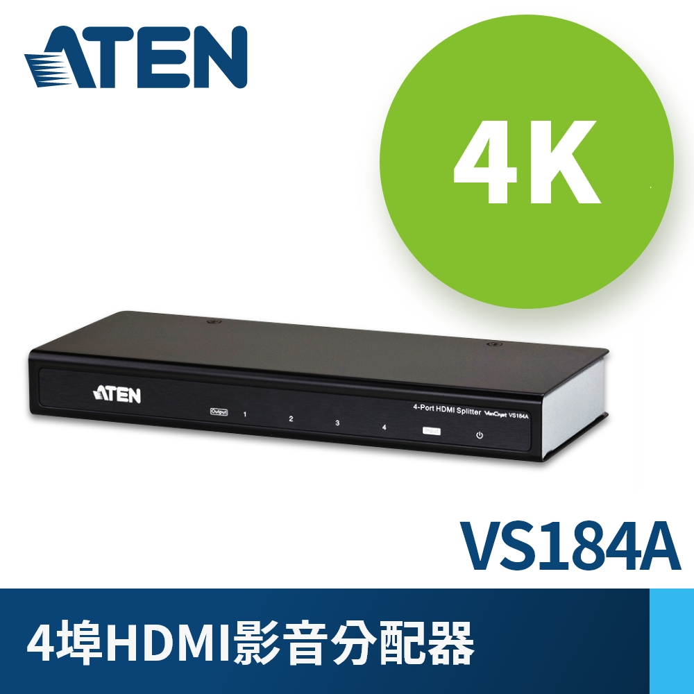 ATEN 宏正 4埠 HDMI 影音分配器 4K2K (VS184A)(其他規格)