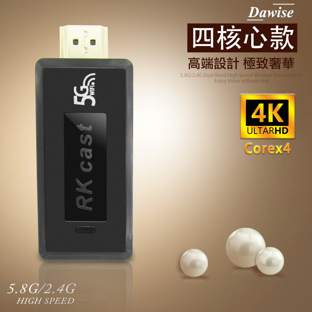 【航行款4K超高清】四核心RKcast-5G全自動無線影音電視棒(附4大好禮)（其他規格）