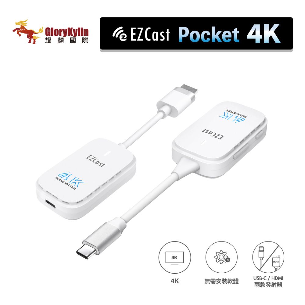 EZCast Pocket 4K 無線投影傳輸器 Type-C套組 簡單投影 隨插即投
