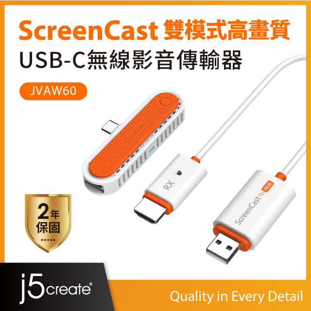 j5create 超迷你雙模式高畫質USB-C無線影音傳輸器 手機、平板無線投影-JVAW60